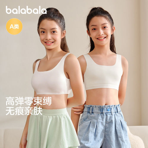 女童发育期无痕防凸点背心内衣
