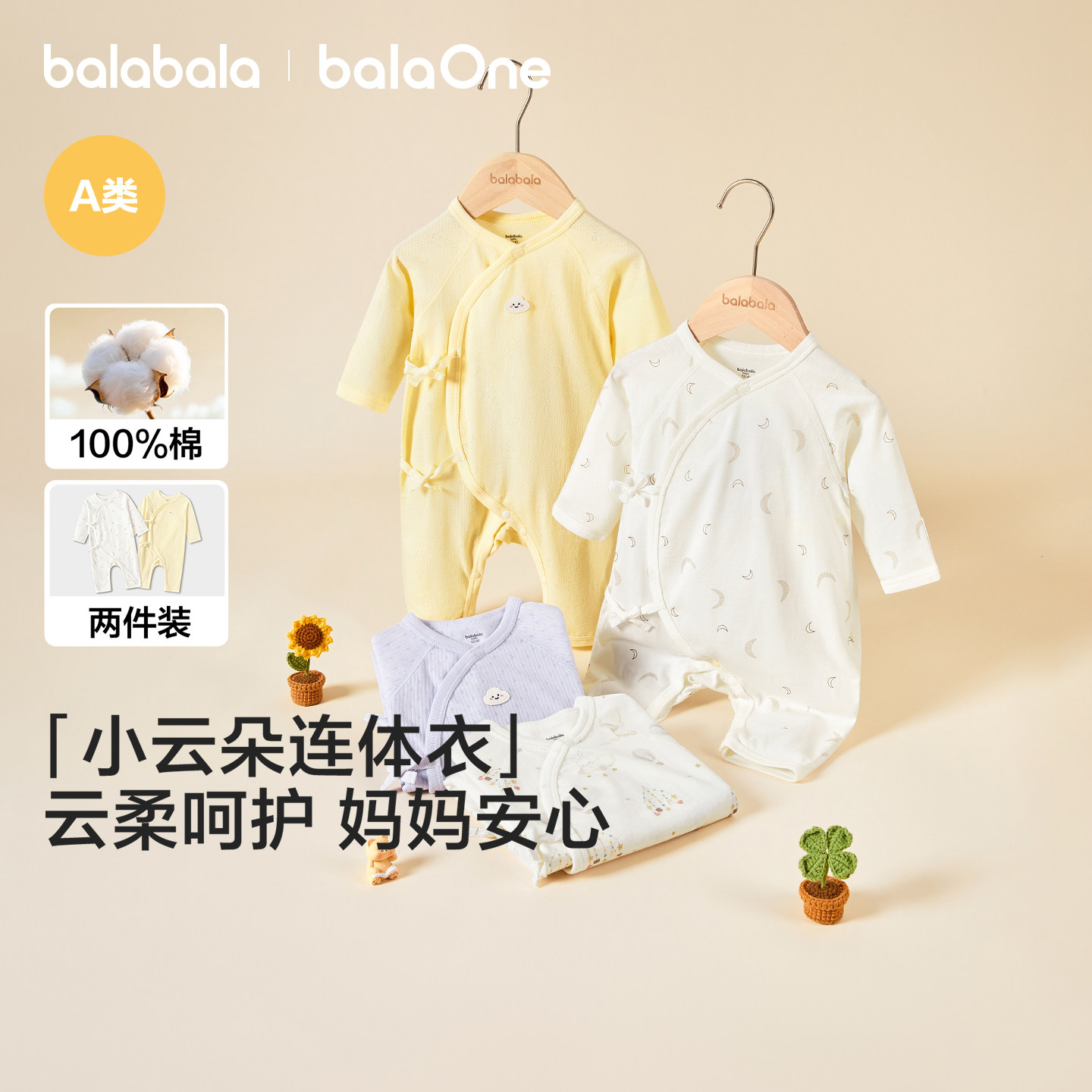 巴拉巴拉童装宝宝连体衣新生儿婴儿衣服儿童2026新夏季礼盒棉爬服