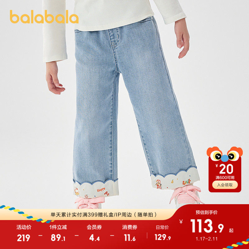 巴拉巴拉童装儿童裤子女童春秋装宽松直筒牛仔裤绣花时髦个性长裤,童装/婴儿装/亲子装,儿童牛仔裤,淘宝优惠券,粉丝福利购,淘宝优惠卷