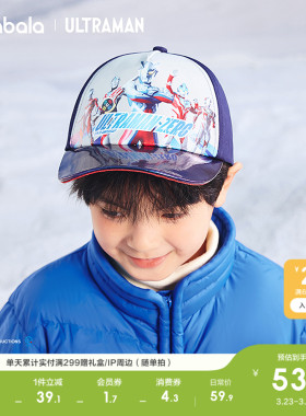 【奥特曼IP】巴拉巴拉儿童帽子男童棒球帽遮阳帽撞色运动户外防晒
