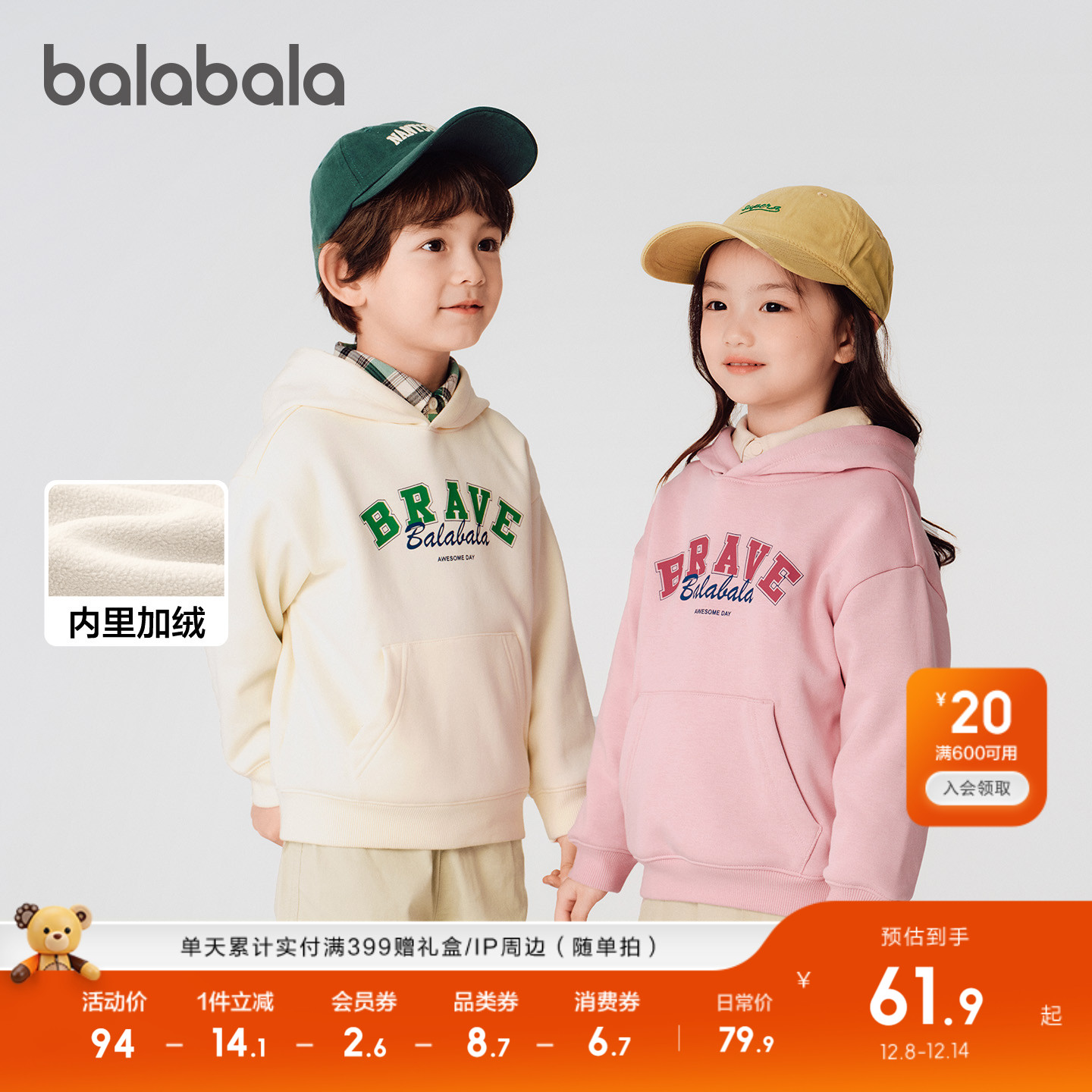 巴拉巴拉卫衣男女童加绒连帽上衣