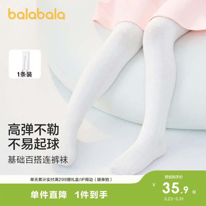 巴拉巴拉儿童连裤袜子春秋款宝宝棉袜女童打底裤袜连脚女童舞蹈袜