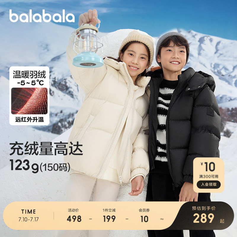 巴拉巴拉童装儿童羽绒服冬季男女童保暖连帽外套上衣舒适户外潮款