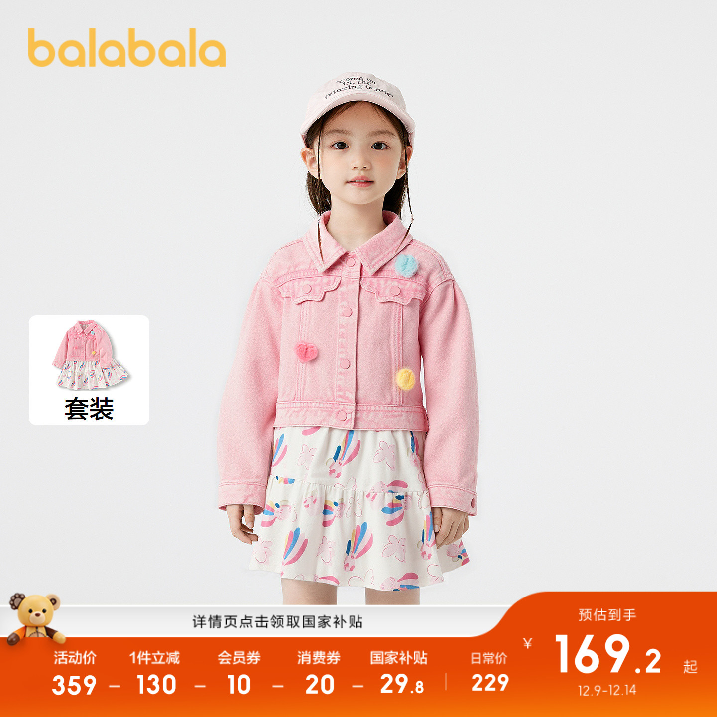 【商场同款】巴拉巴拉宝宝连衣裙子套装女童短牛仔两件套2025秋装