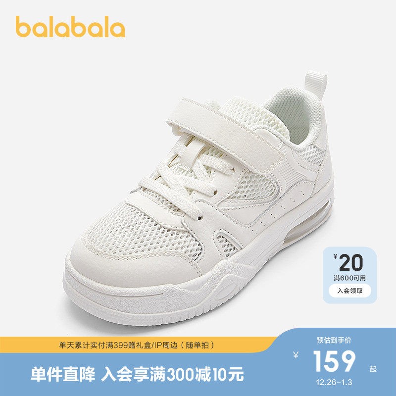 巴拉巴拉童鞋儿童运动板鞋男童低帮小白鞋透气2025秋新款潮流鞋子