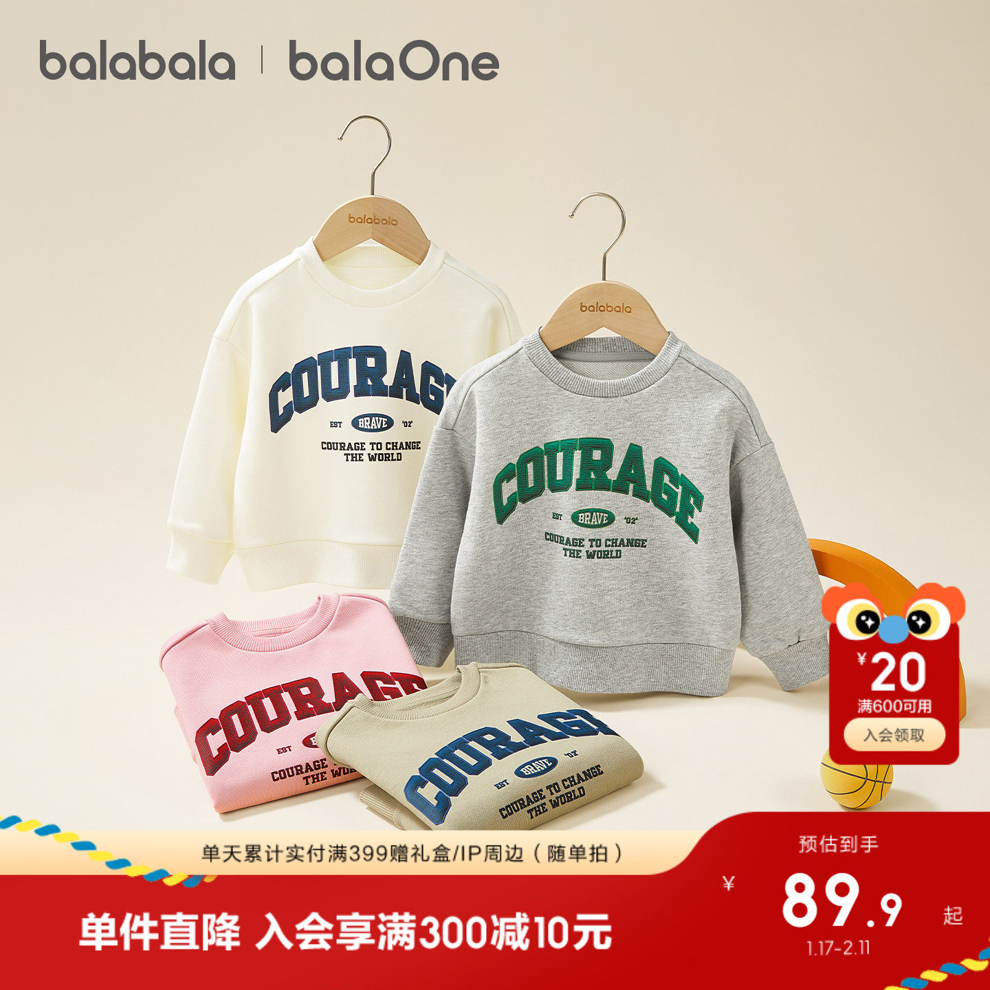 巴拉巴拉童装女童卫衣男童2025秋季新款长袖t恤儿童上衣宝宝衣服,童装/婴儿装/亲子装,卫衣/绒衫,淘宝优惠券,粉丝福利购,淘宝优惠卷