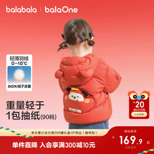 巴拉巴拉童装宝宝羽绒服冬装2025新款婴儿轻薄儿童外套红色拜年服