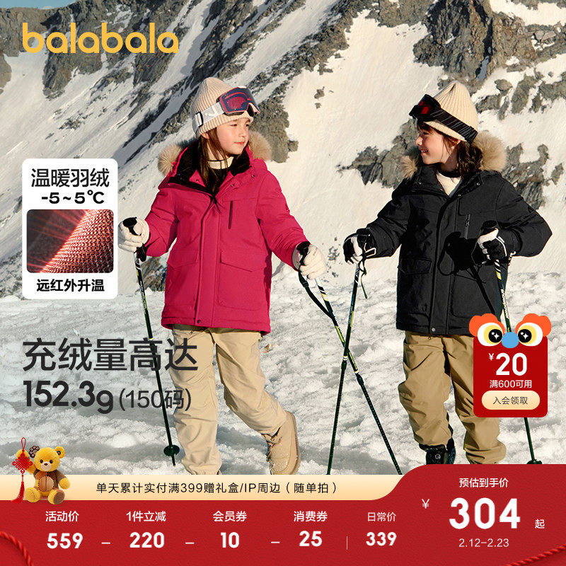 巴拉巴拉童装冬装儿童羽绒服男童女童防水中长款红色拜年服外套潮