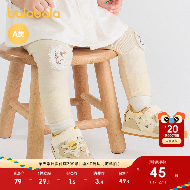 巴拉巴拉宝宝裤子婴儿打底裤女童2025新款秋季弹力萌童装儿童运动,童装/婴儿装/亲子装,裤子,淘宝优惠券,粉丝福利购,淘宝优惠卷