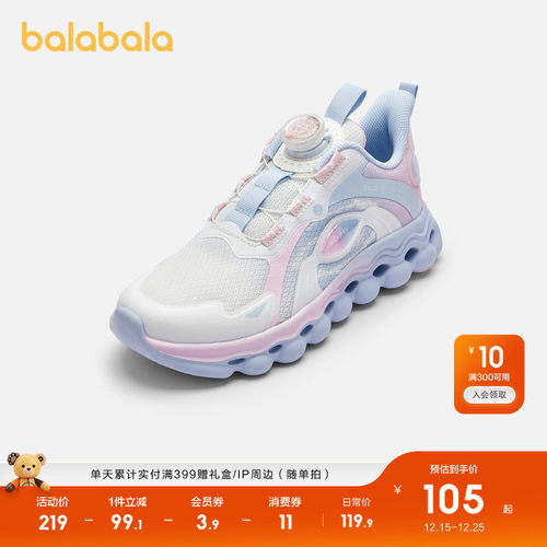 巴拉巴拉运动鞋女童鞋透气跑步鞋