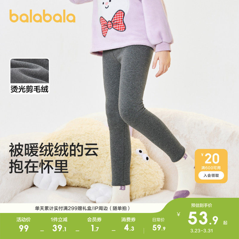 【balaOne】巴拉巴拉男童保暖裤儿童睡裤打底裤新款童装秋冬