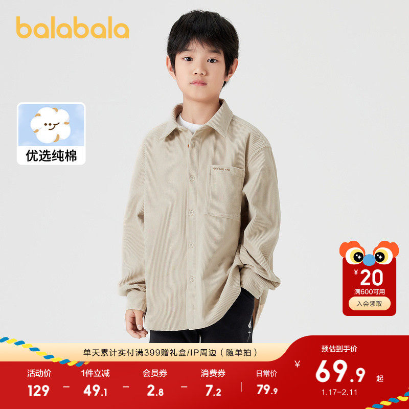 巴拉巴拉童装儿童衬衫男童长袖衬衣秋装2025灯芯绒亲子装百搭