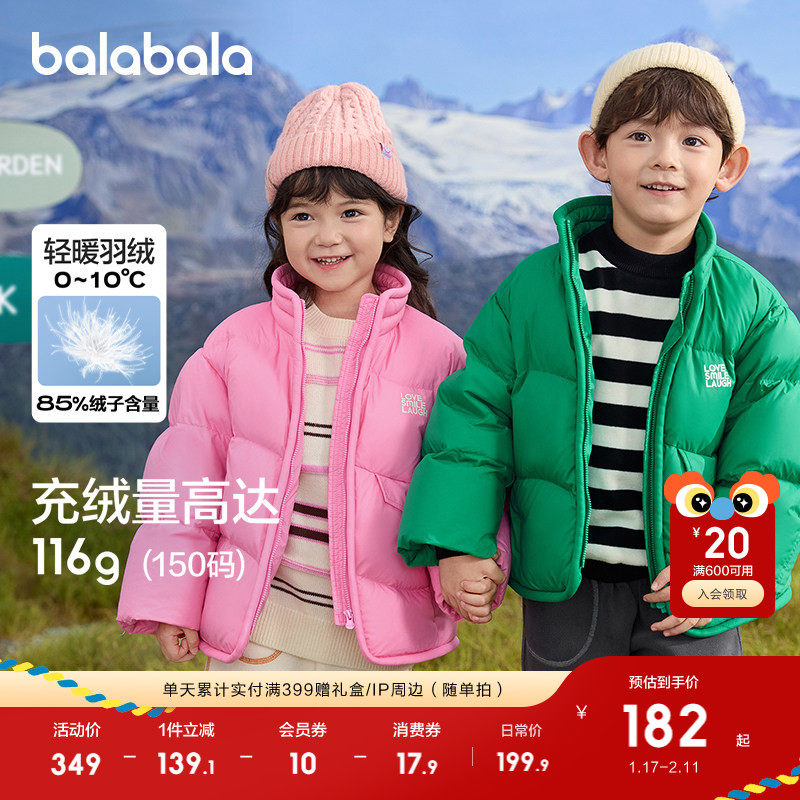 巴拉巴拉童装儿童羽绒服男童女童宝宝冬三防外套加厚保暖立领潮酷,童装/婴儿装/亲子装,羽绒服,淘宝优惠券,粉丝福利购,淘宝优惠卷