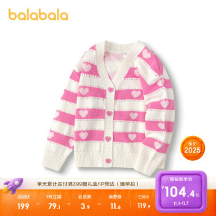 毛衫 开衫 线衣百搭上衣潮 儿童毛衣女童2025春秋针织衫 巴拉巴拉童装