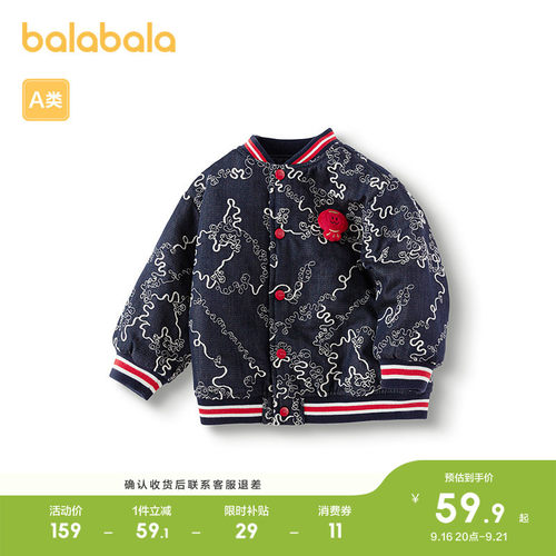 巴拉巴拉童装婴童棉服秋冬装新款