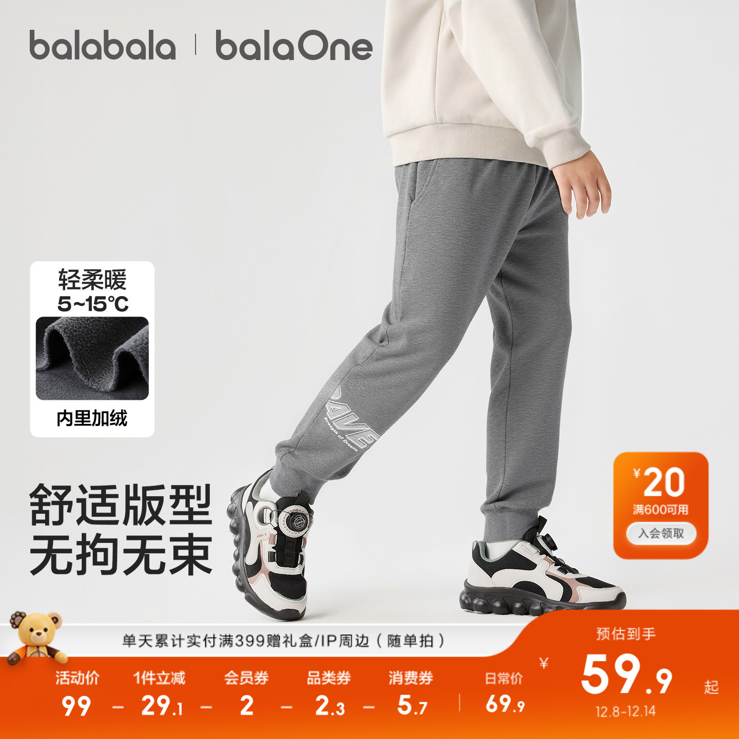 巴拉巴拉儿童长裤子速干男童薄款