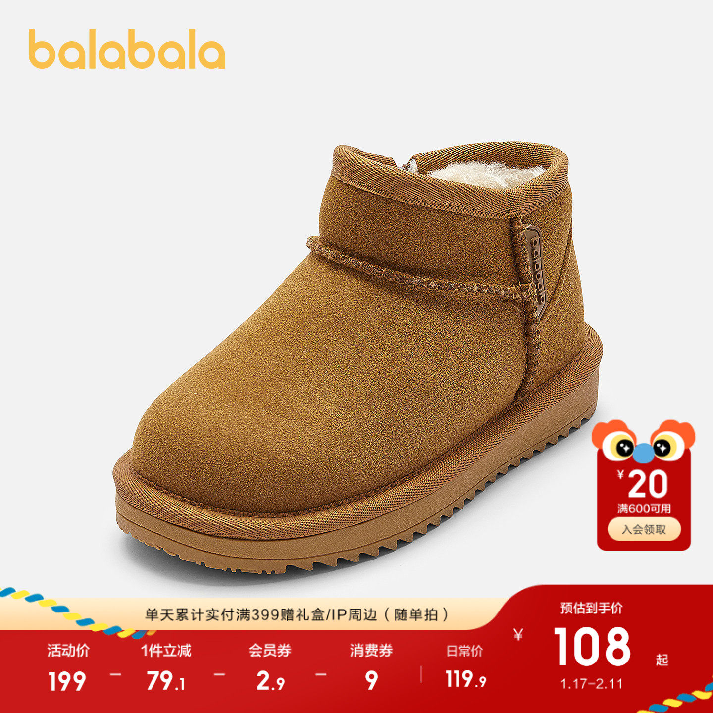 巴拉巴拉童鞋儿童雪地靴男女童2025年新款冬短靴加绒加厚低帮棉靴,童鞋/婴儿鞋/亲子鞋,雪地靴,淘宝优惠券,粉丝福利购,淘宝优惠卷