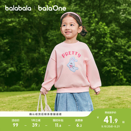 巴拉巴拉balaOne卫衣男童女童装