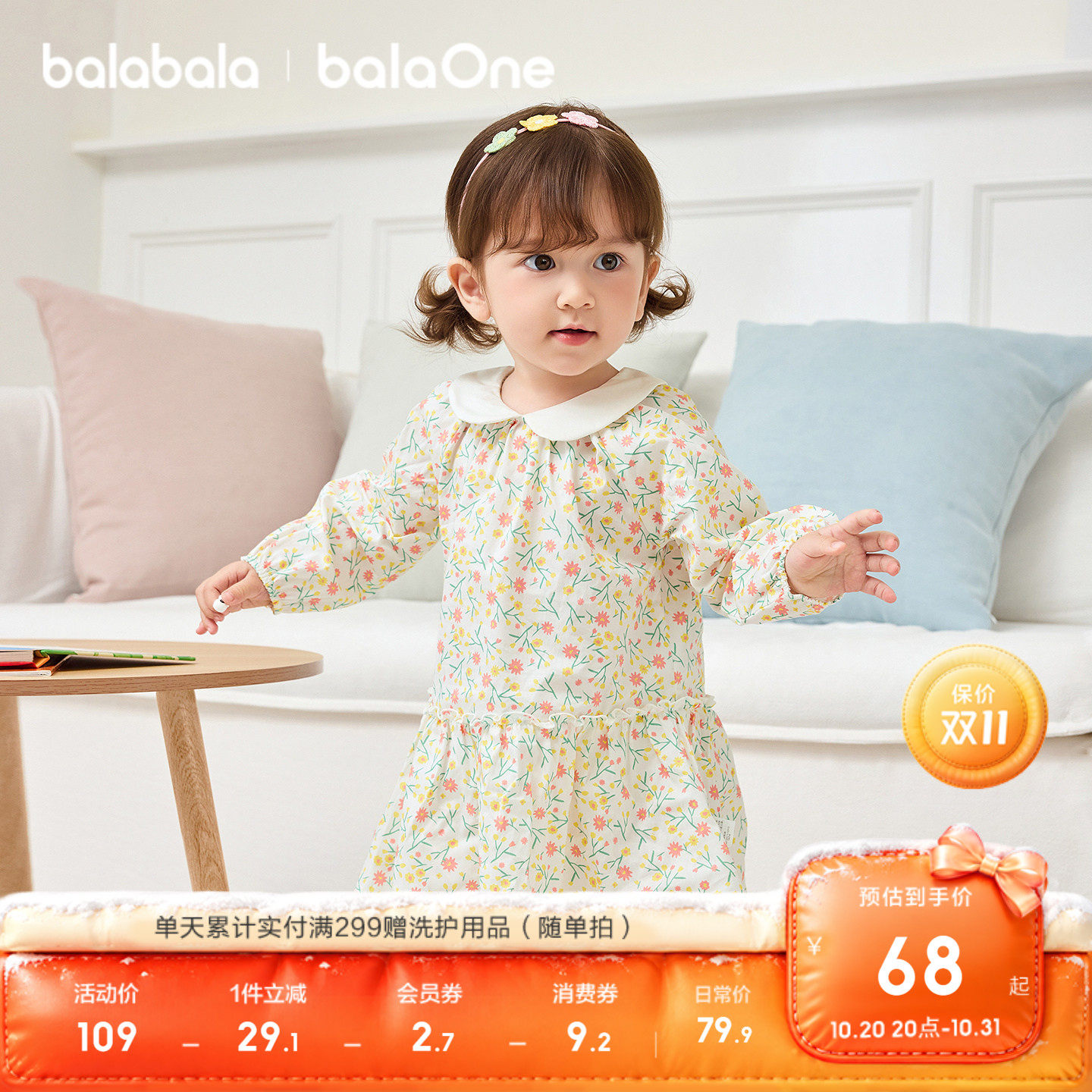 【balaOne】巴拉巴拉童装儿童连衣裙女童2026新款秋装满印短裙子