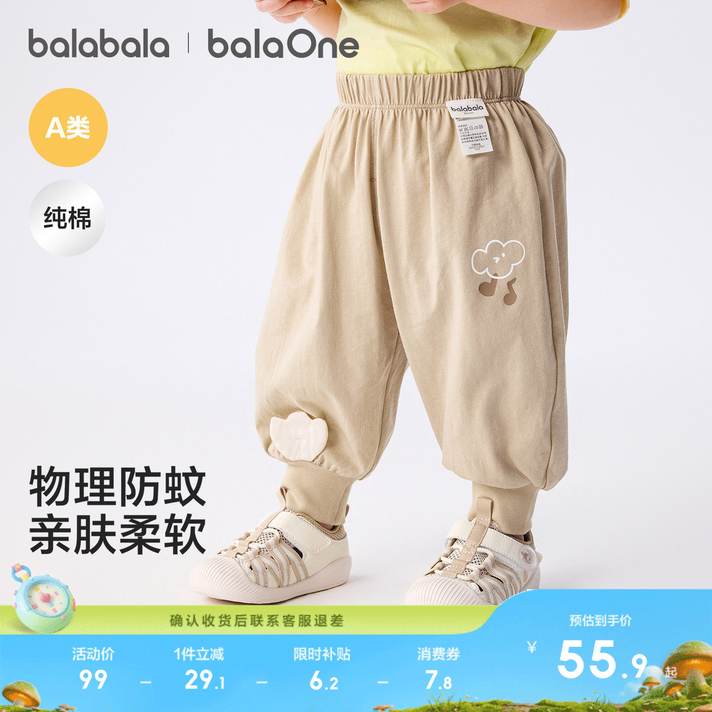 巴拉巴拉童装裤子宝宝2026新款春夏装婴儿长裤女童男童防蚊裤运动
