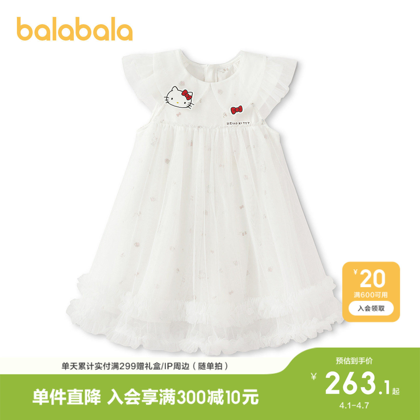 【三丽鸥IP商场同款】巴拉巴拉童装宝宝连衣裙女童2026新夏网纱裙