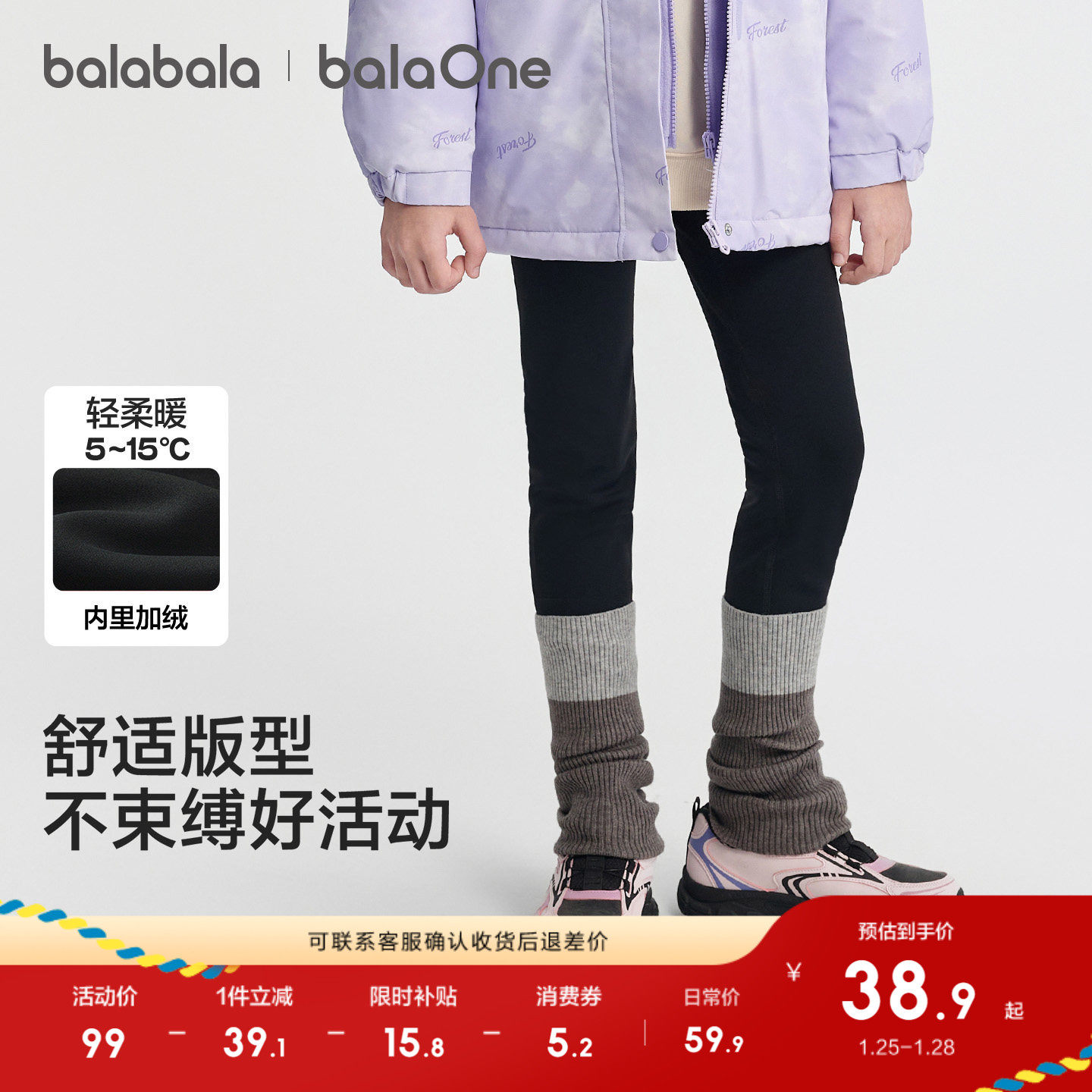 【balaOne】巴拉巴拉童装儿童打底裤女童2025秋冬装新款加绒长裤,童装/婴儿装/亲子装,打底裤,淘宝优惠券,粉丝福利购,淘宝优惠卷