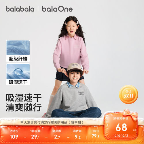 巴拉巴拉balaOne卫衣亲子款上衣