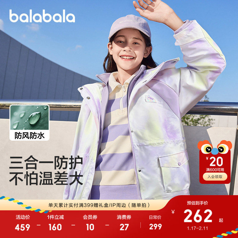 巴拉巴拉童装女外套儿童上衣2025新款冬装户外两件套时尚潮酷保暖,童装/婴儿装/亲子装,普通外套,淘宝优惠券,粉丝福利购,淘宝优惠卷