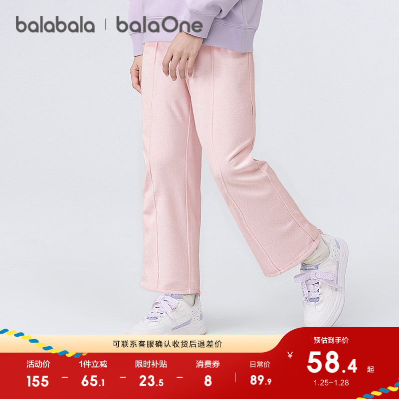 巴拉巴拉童装儿童裤子女童长裤2025秋装新款直筒裤甜美时尚休闲潮,童装/婴儿装/亲子装,裤子,淘宝优惠券,粉丝福利购,淘宝优惠卷