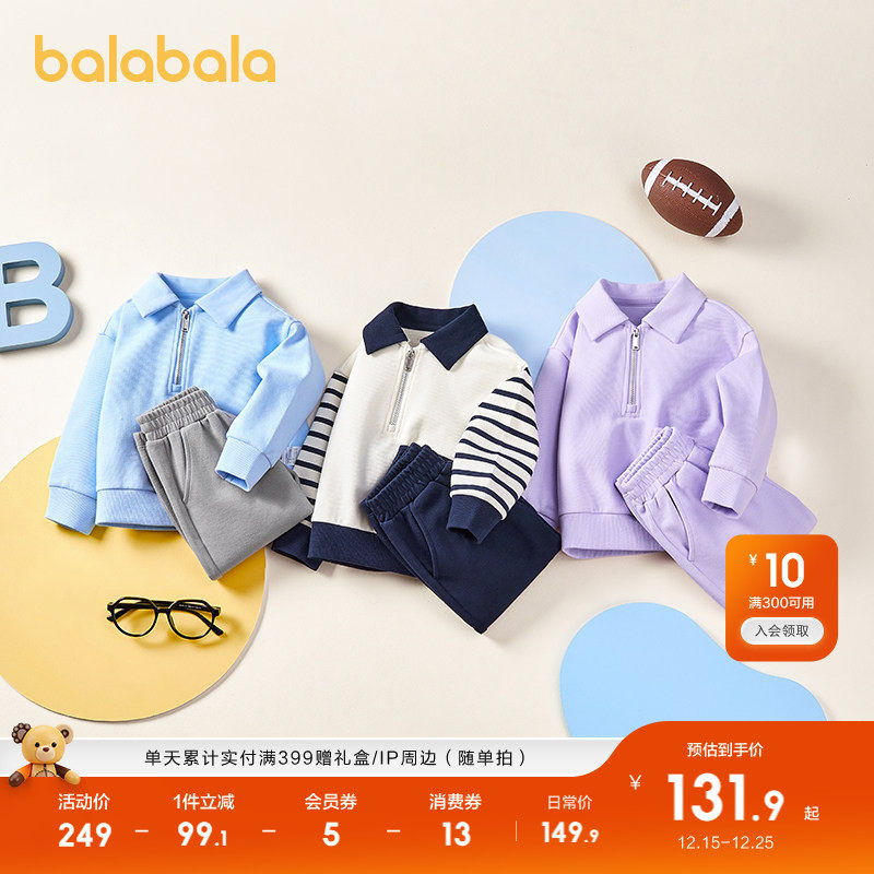 巴拉巴拉童装儿童套装男童女童春秋卫衣长裤两件套潮运动亲子装