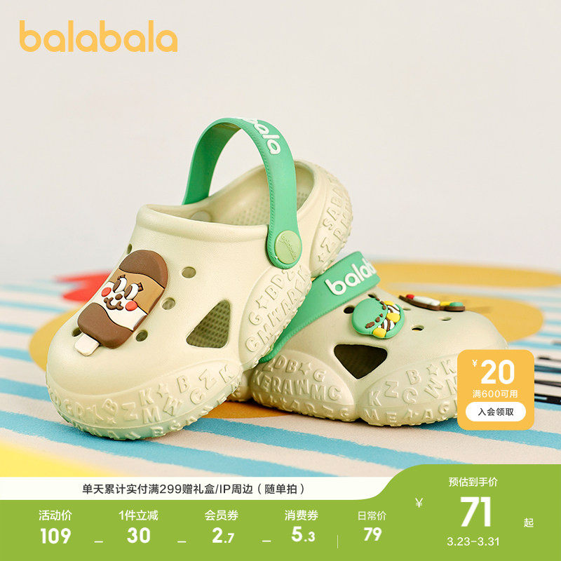 巴拉巴拉童鞋儿童洞洞鞋防滑可外穿拖鞋男童女童凉鞋夏季休闲百搭