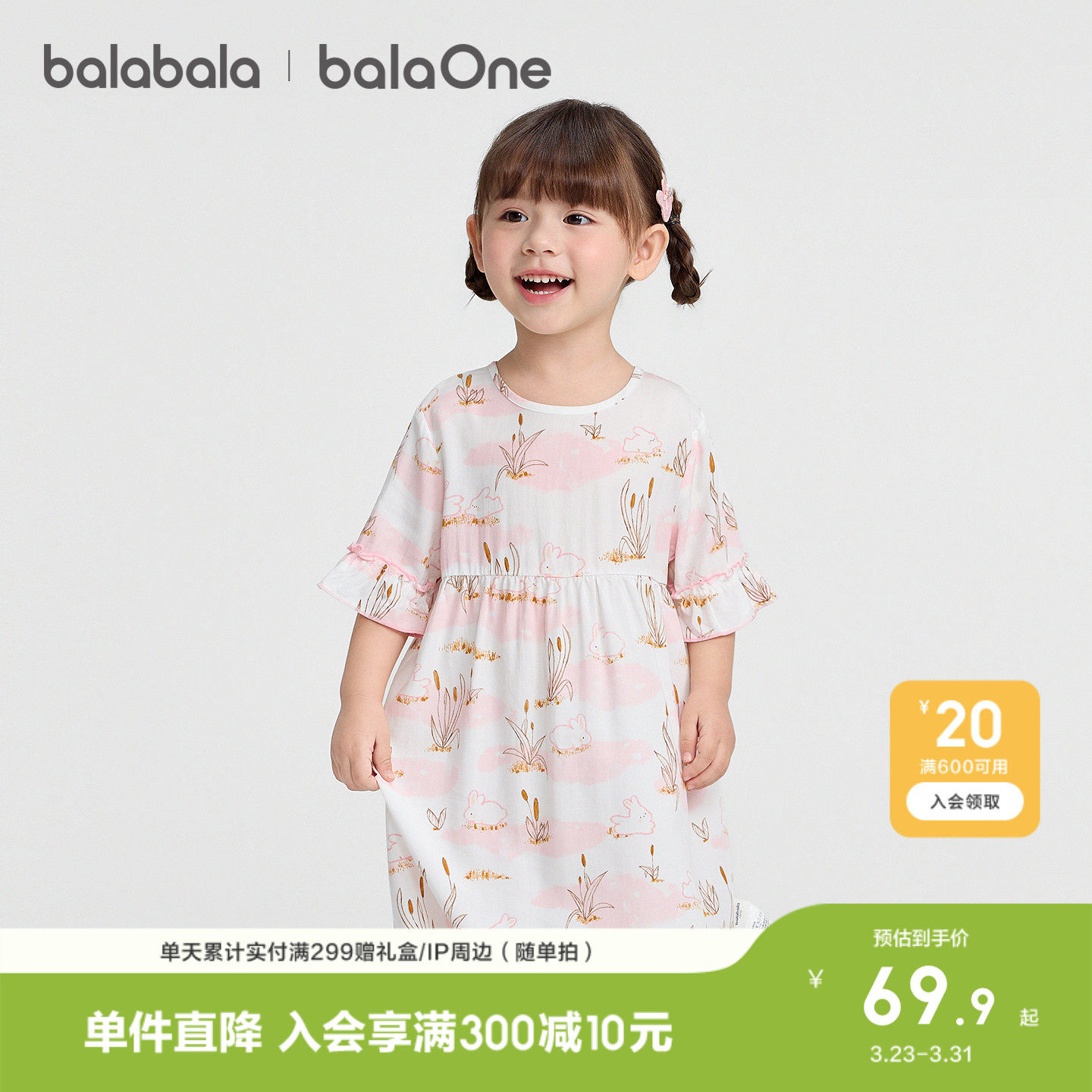 巴拉巴拉宝宝裙子夏季新款女童睡裙空调服防着凉儿童家居裙甜美萌