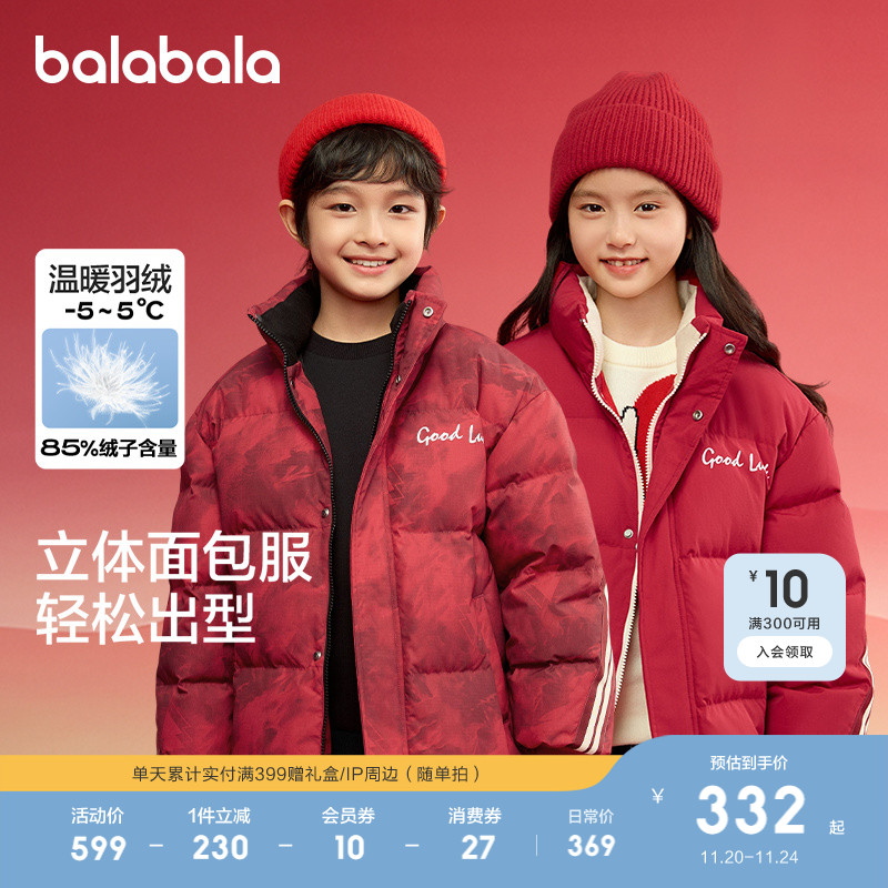 巴拉巴拉儿童羽绒服宝宝外套上衣