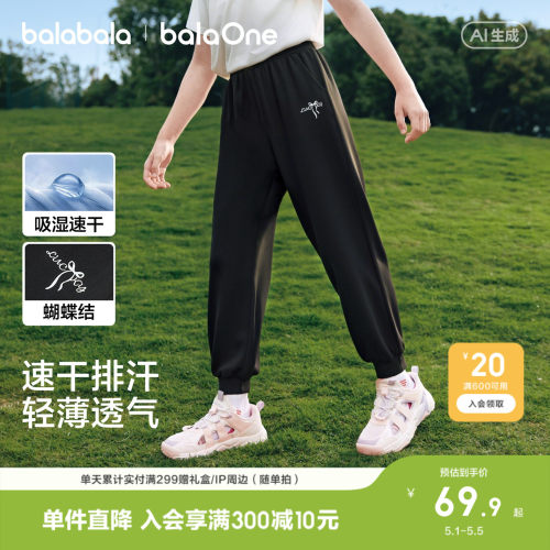 巴拉巴拉balaOne长裤速干运动裤