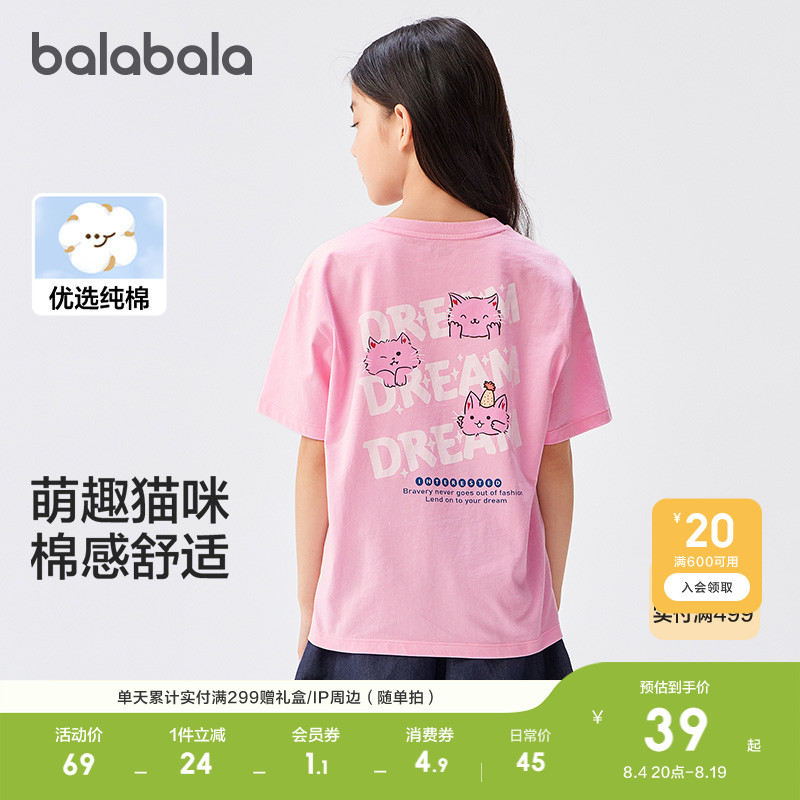 巴拉巴拉童装儿童短袖女童宝宝t恤新款夏装大童上衣纯棉猫咪印花 - 实物图