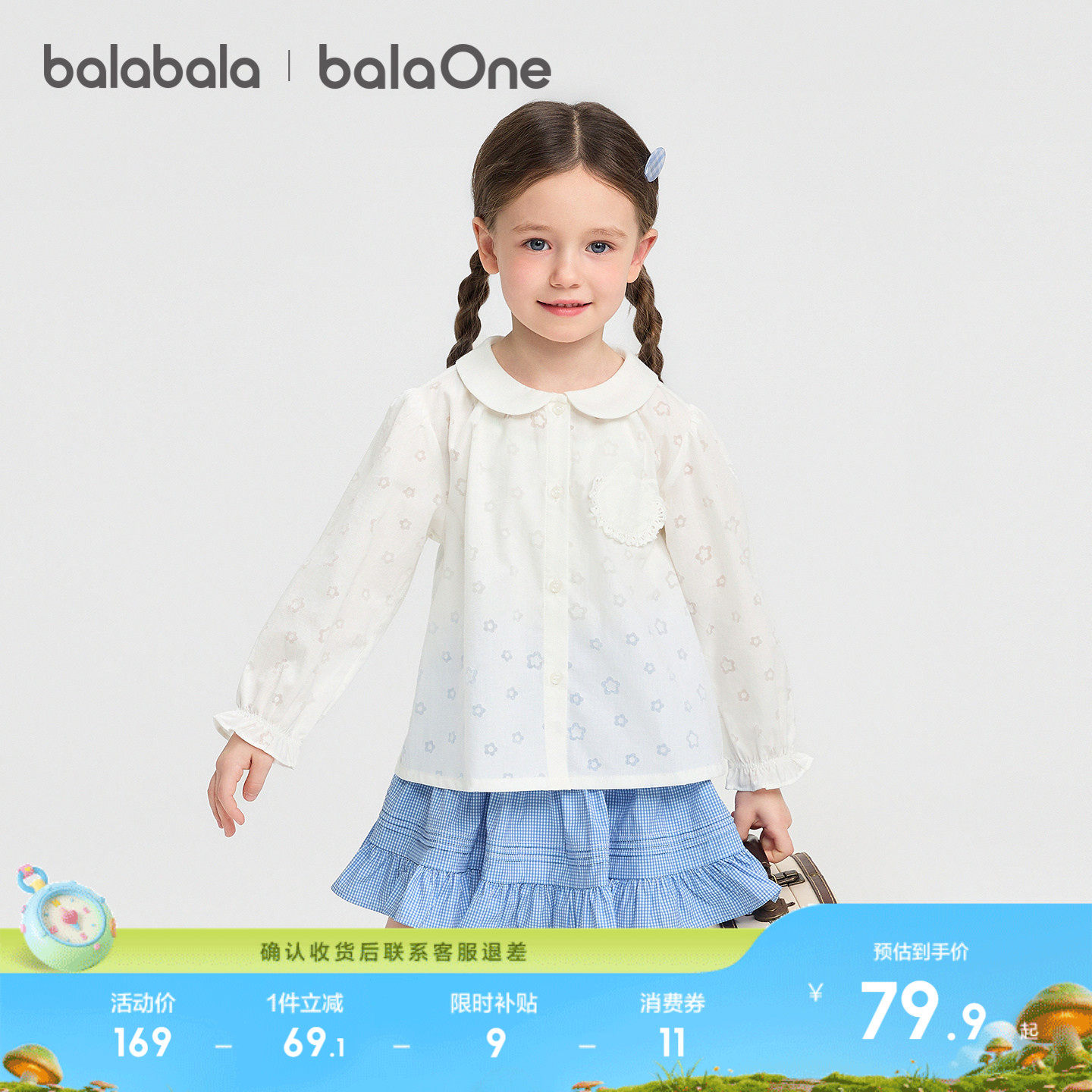 【balaOne】巴拉巴拉女童衬衫儿童长袖宝宝2026新款春夏可