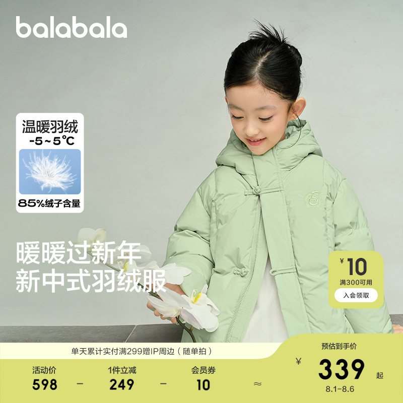 精致绣花，时尚国风