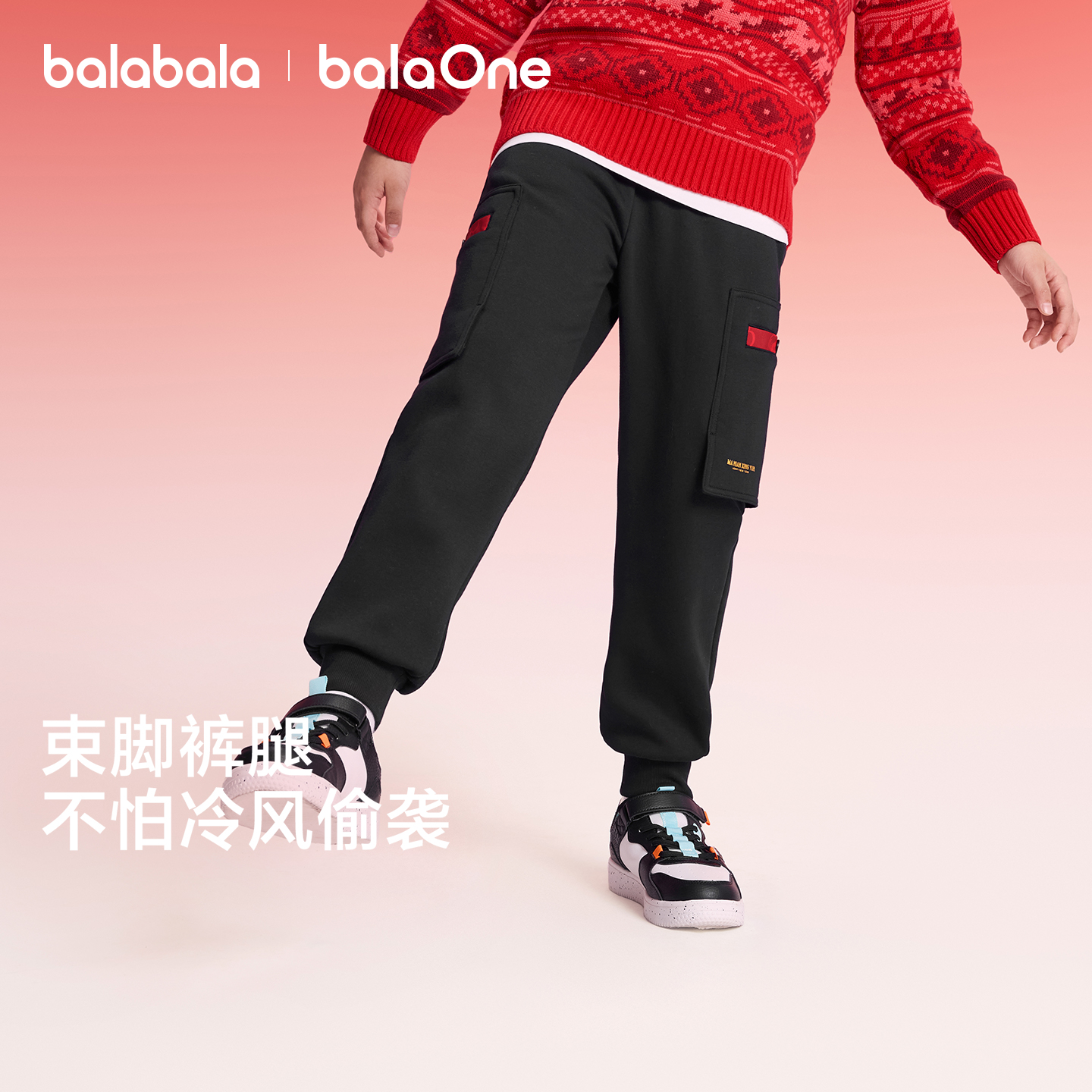 巴拉巴拉balaOne长裤加绒卫裤潮