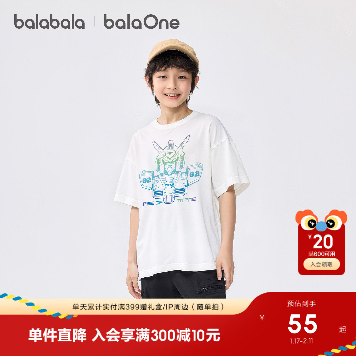 巴拉巴拉男童短袖t恤儿童2026新款夏装潮酷印花休闲上衣亲肤速干t,童装/婴儿装/亲子装,T恤,淘宝优惠券,粉丝福利购,淘宝优惠卷