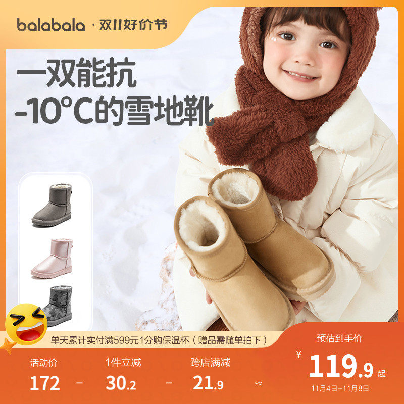 巴拉巴拉童鞋儿童雪地靴男女童短靴加厚加绒冬季反季靴子保暖防滑怎么看?