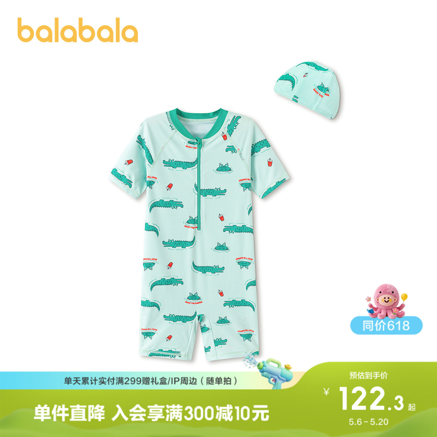 �ۻ��㣺������������Ӿװ��ͯӾ�·�ɹ��ɫ��00344 90cm  584.55Ԫ��5��(��116.91Ԫ/��)