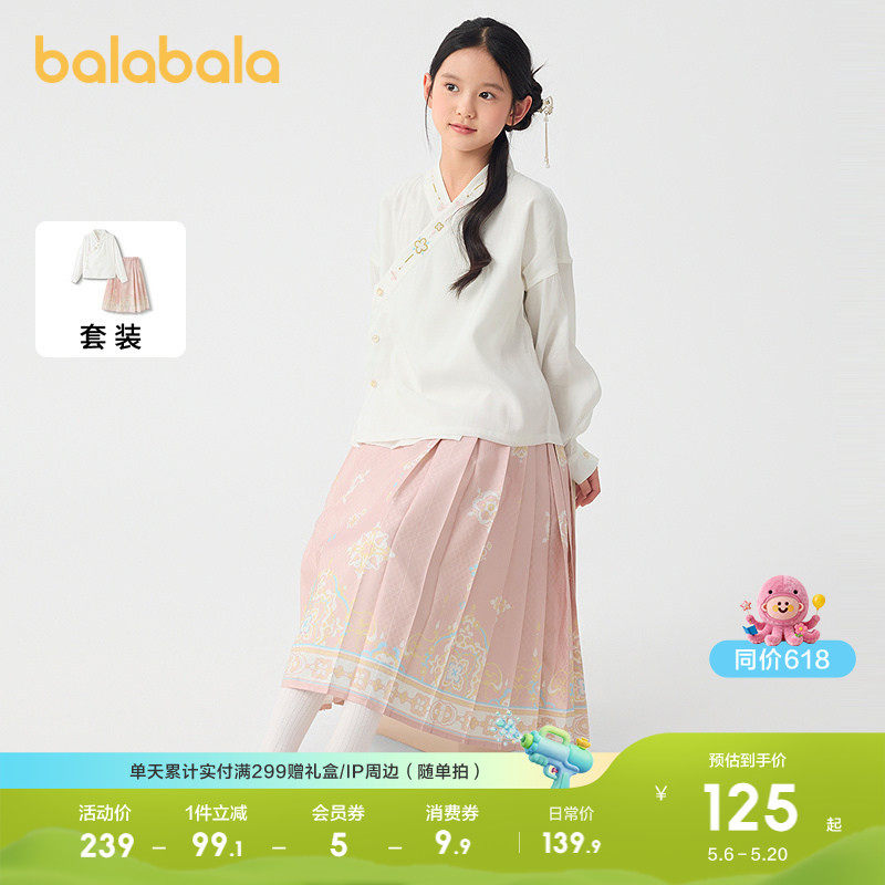 巴拉巴拉女童马面裙儿童汉服裙子2026春秋休闲国风新中式古风套装
