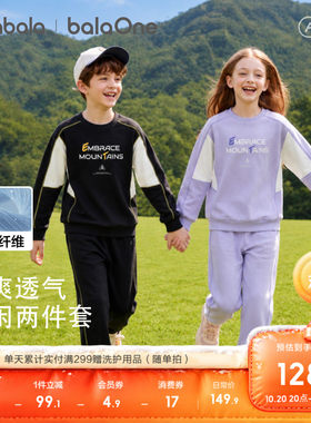 巴拉巴拉balaOne套装男女童长袖
