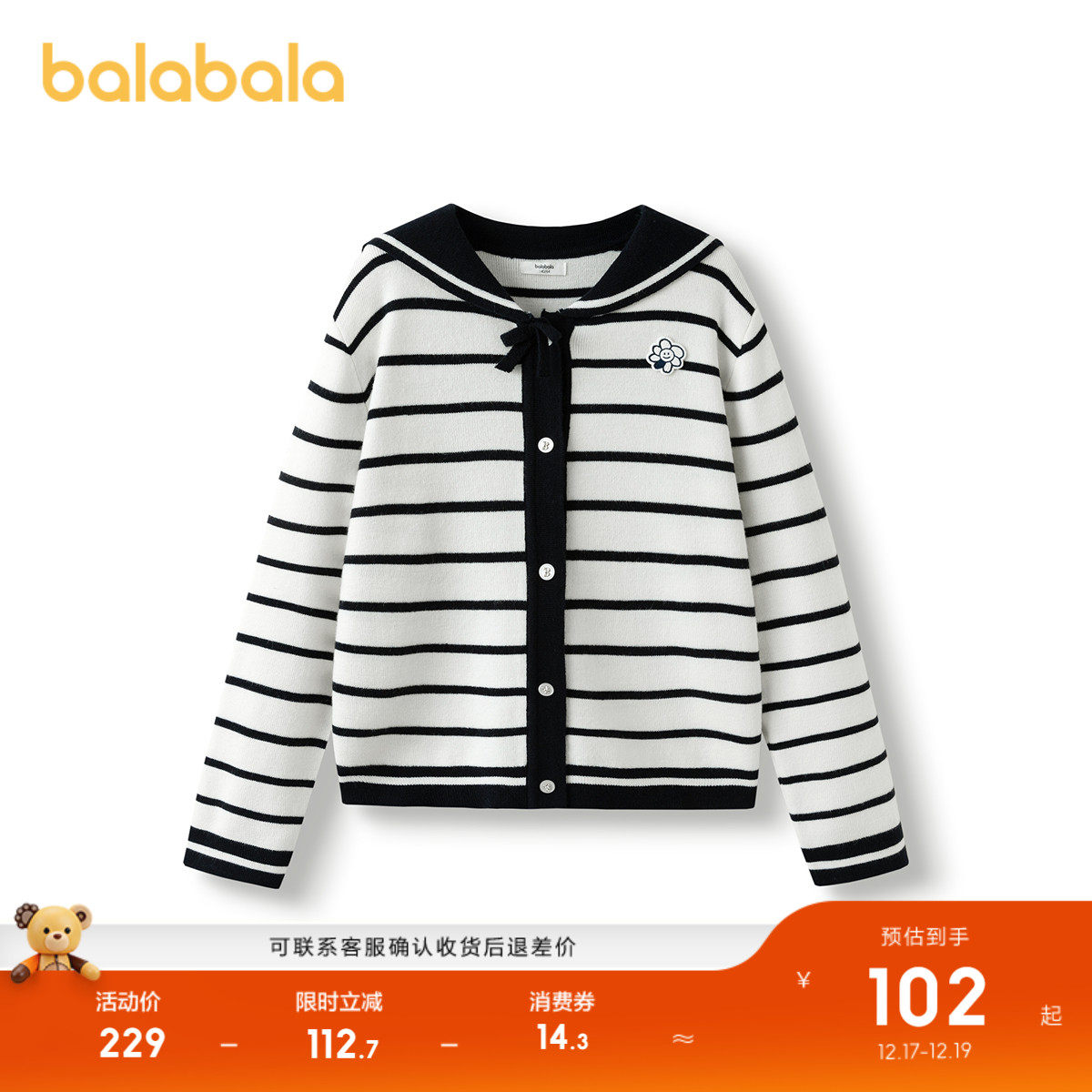 百搭条纹针织开衫，可爱花朵绣花章