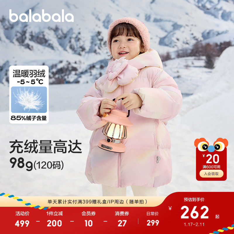 巴拉巴拉童装儿童羽绒服女童冬装厚连帽外套上衣流行舒适户外潮款,童装/婴儿装/亲子装,羽绒服,淘宝优惠券,粉丝福利购,淘宝优惠卷