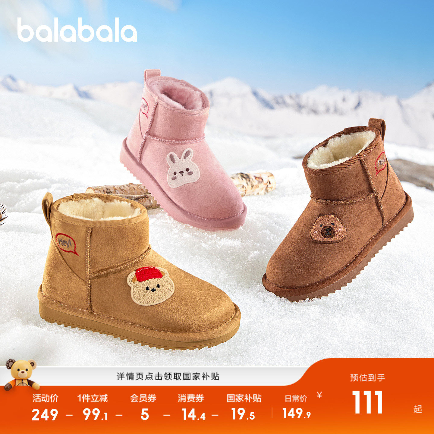 巴拉巴拉雪地靴男女童短靴子加绒