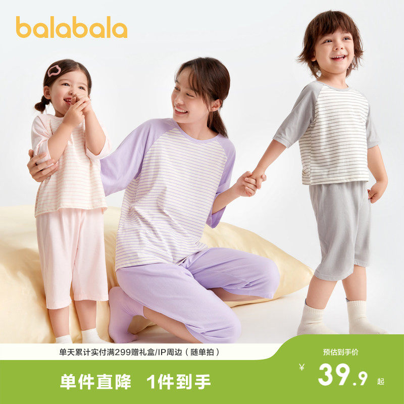 巴拉巴拉儿童睡衣套装春夏薄款空调服男女童家居服小童中大童纯棉