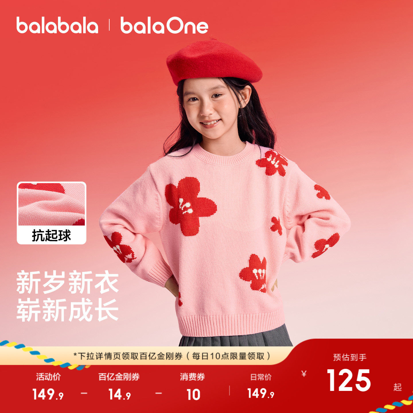巴拉巴拉童装女童毛衣儿童2026新款冬装圆领针织衫红色提花拜年服,童装/婴儿装/亲子装,毛衣/针织衫,淘宝优惠券,粉丝福利购,淘宝优惠卷