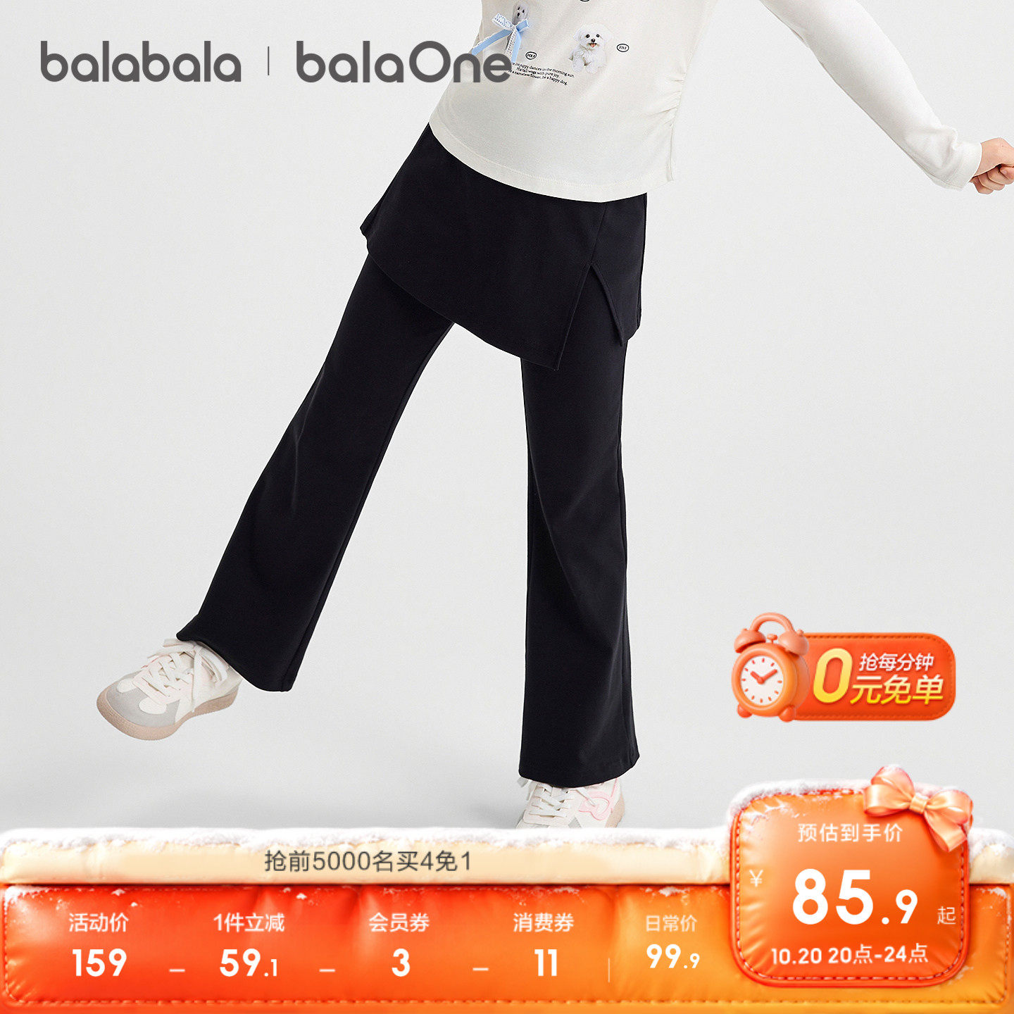 【balaOne】巴拉巴拉童装儿童裤子女童宝宝长裤2026款秋装微喇裤