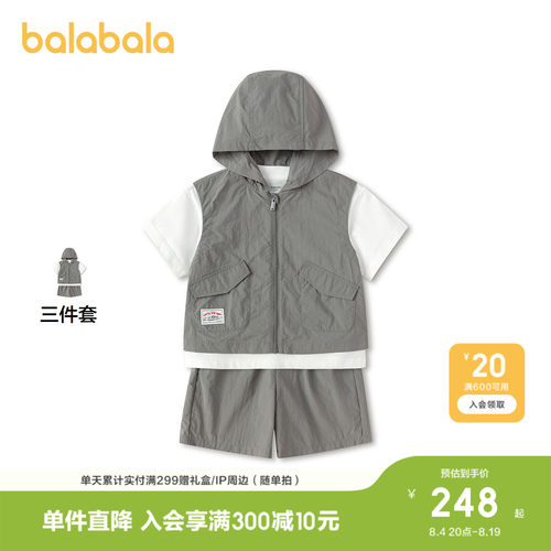 巴拉巴拉套装男童潮酷流行三件套